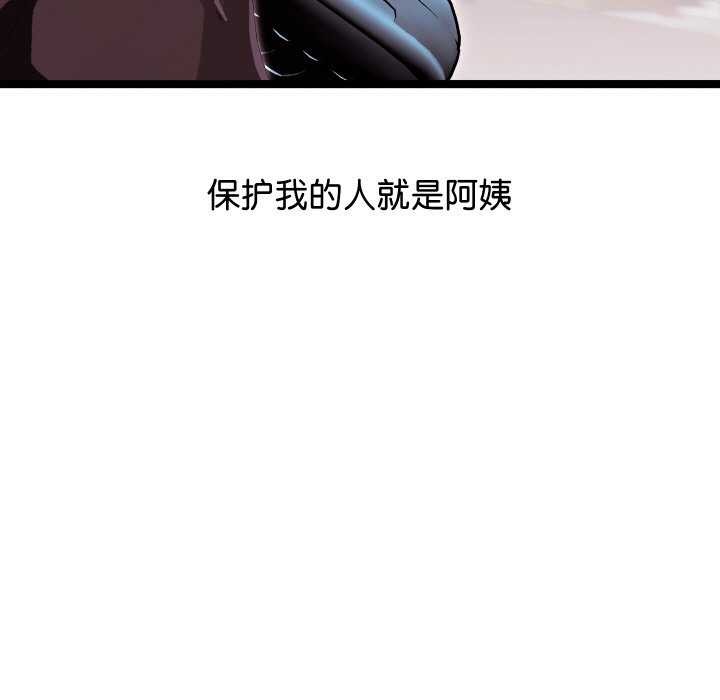 分身使我無限變強第2話