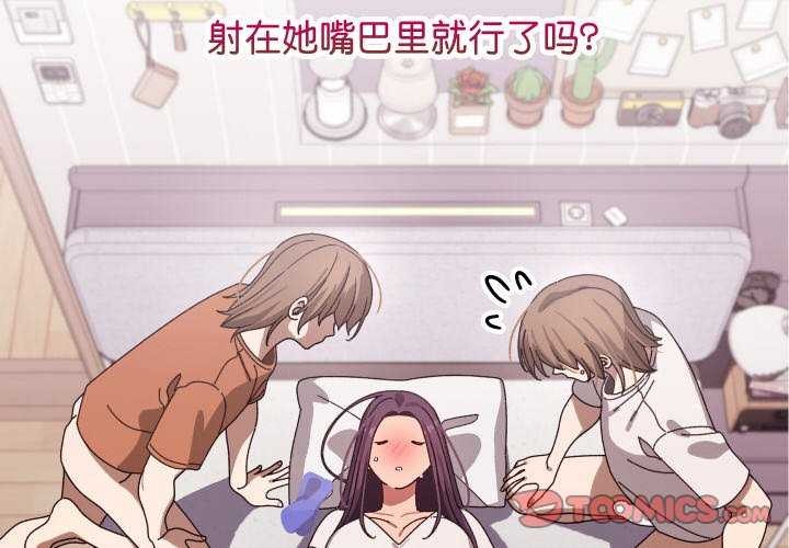 分身使我無限變強第3話