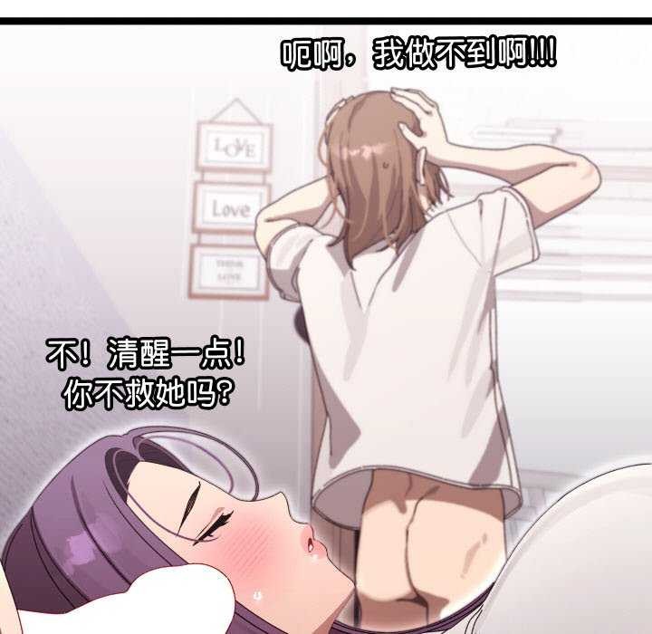 分身使我無限變強第3話