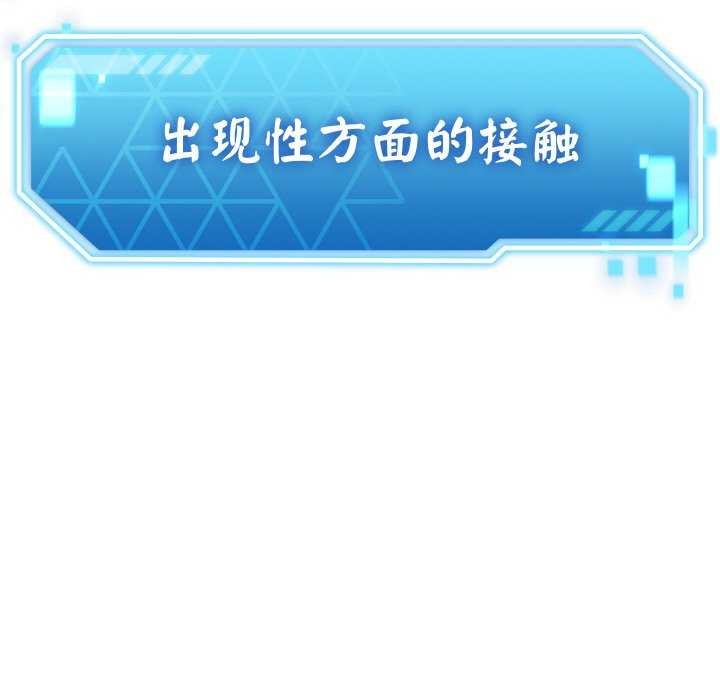 分身使我无限变强第3话