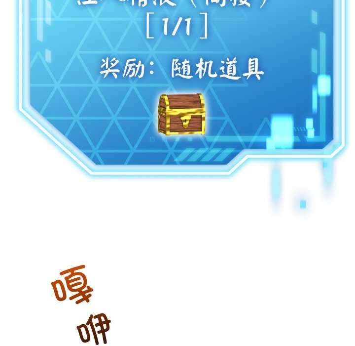 分身使我無限變強第3話