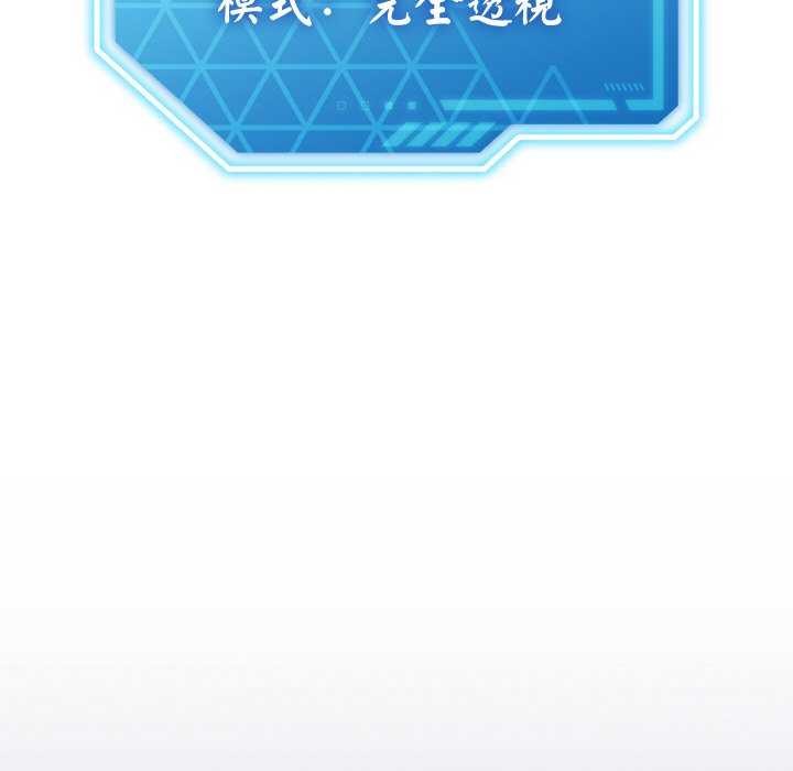 分身使我无限变强第3话