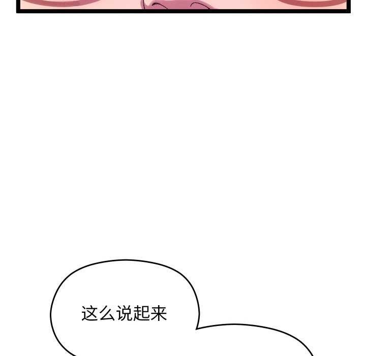 分身使我無限變強第3話