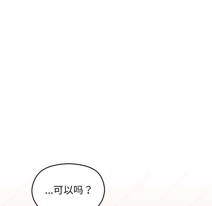 分身使我无限变强第3话