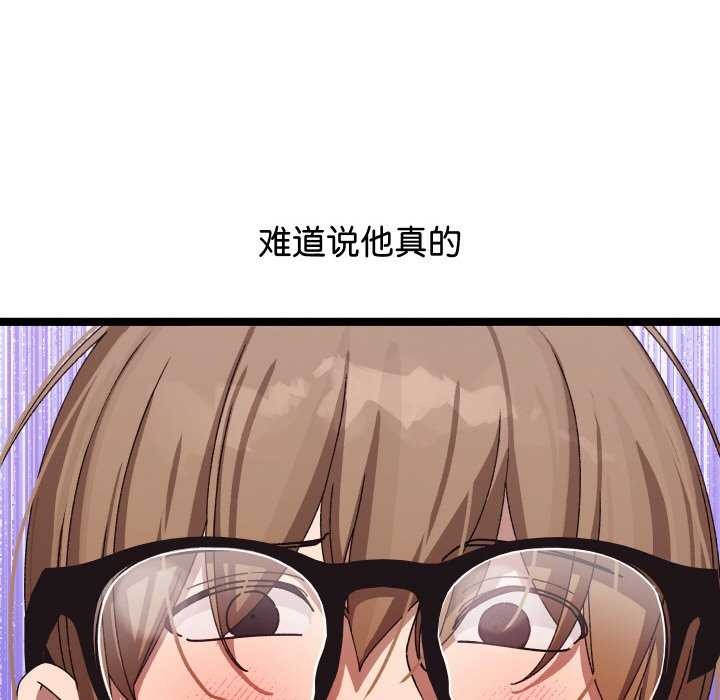 分身使我無限變強第3話