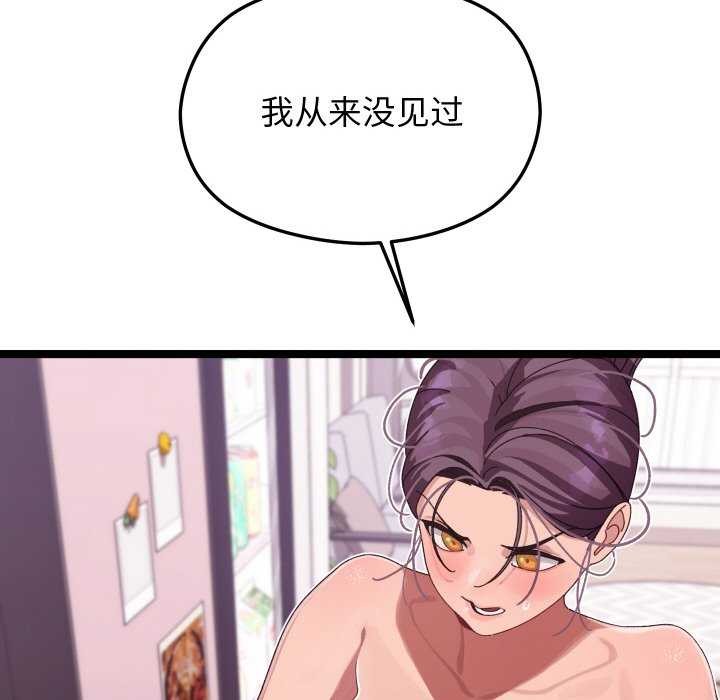 分身使我無限變強第3話