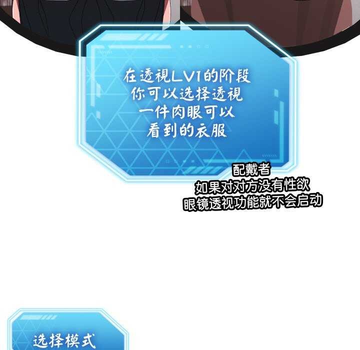 分身使我無限變強第3話