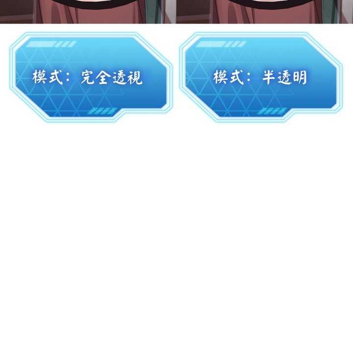 分身使我无限变强第3话