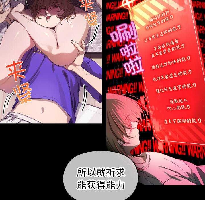 分身使我无限变强第4话