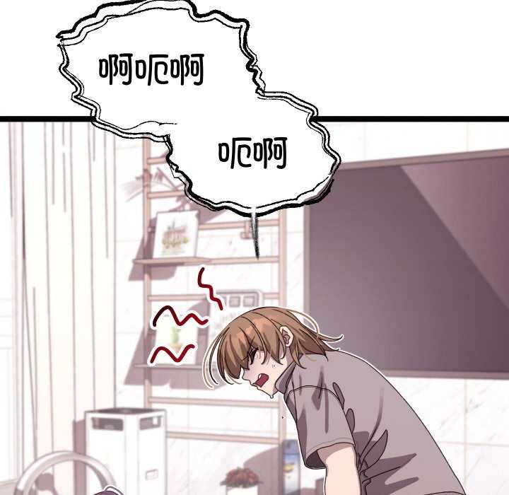 分身使我无限变强第4话