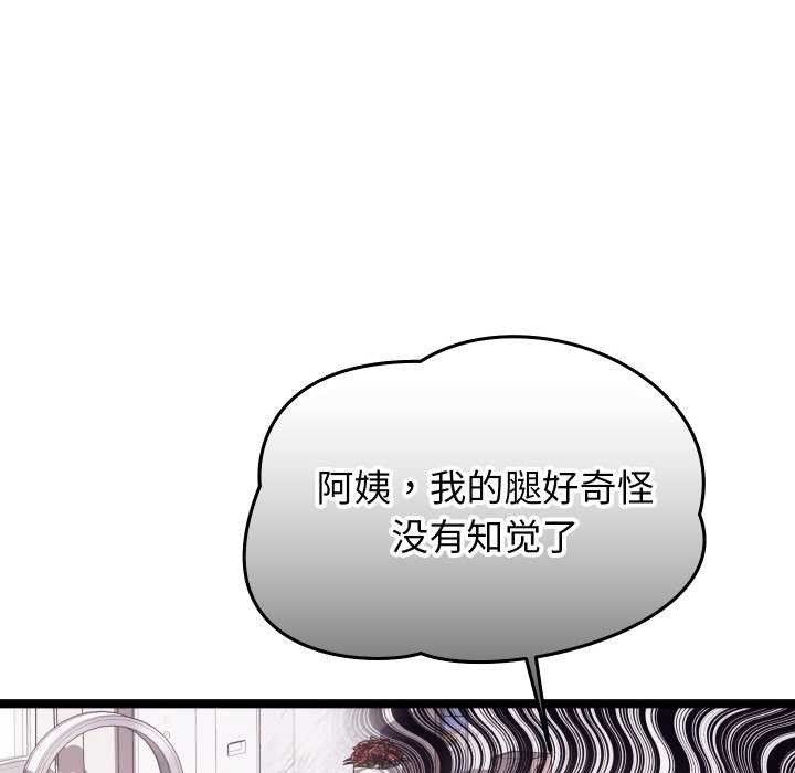 分身使我無限變強第4話