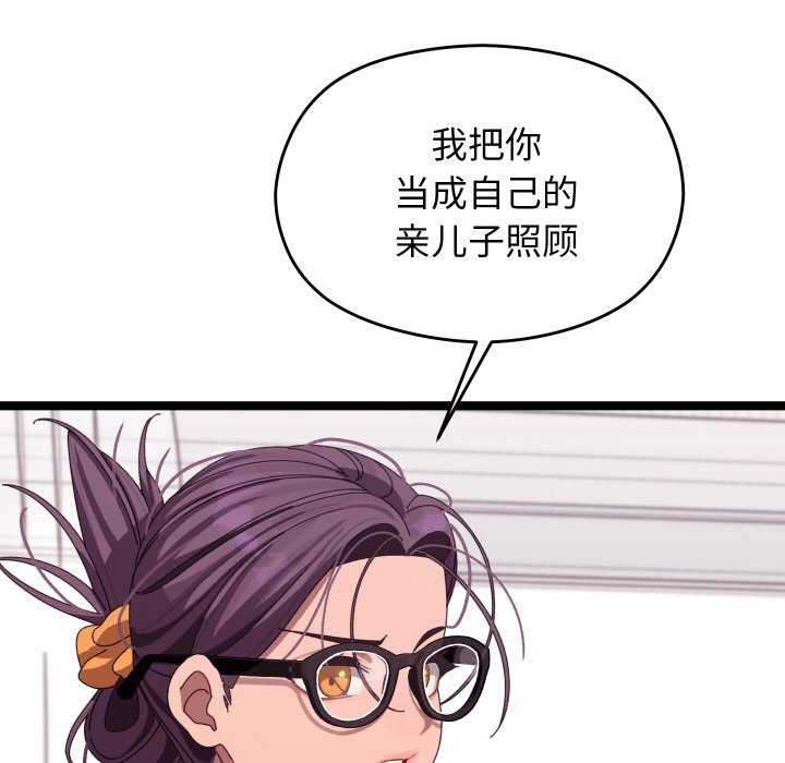 分身使我無限變強第4話