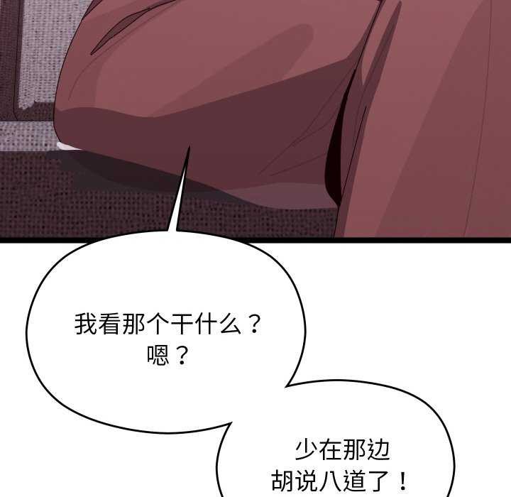 分身使我無限變強第4話