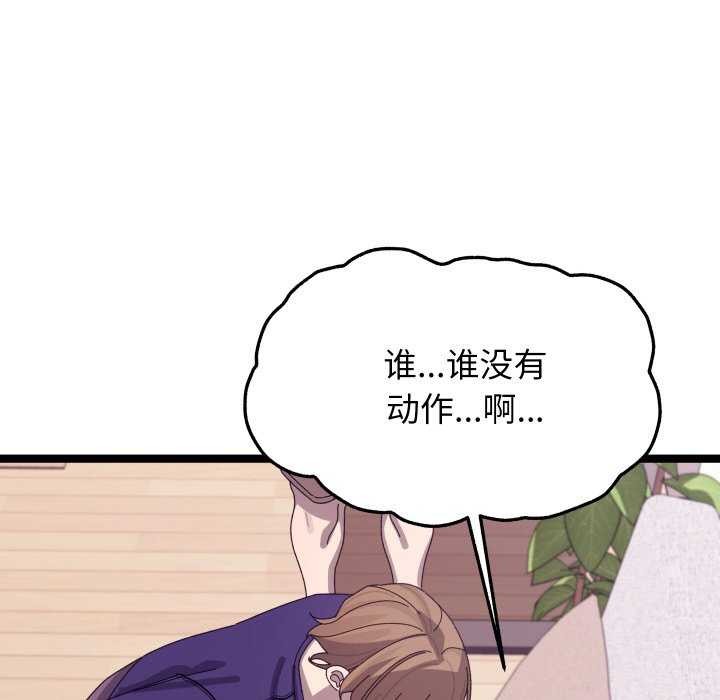 分身使我無限變強第4話