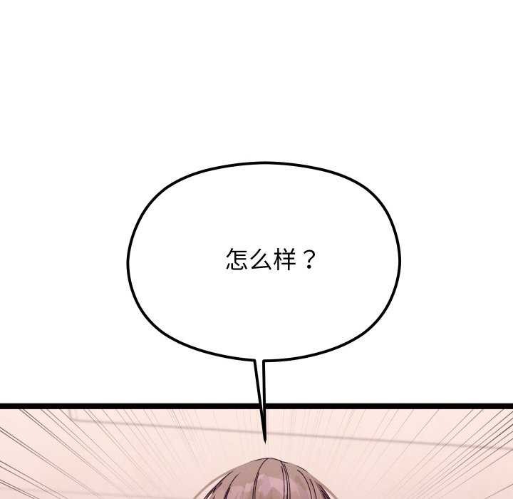 分身使我無限變強第4話