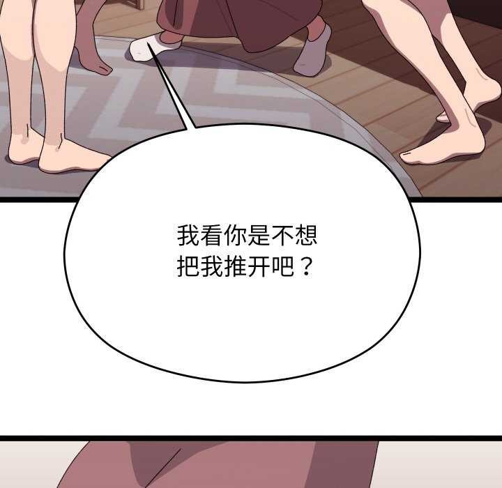 分身使我无限变强第4话