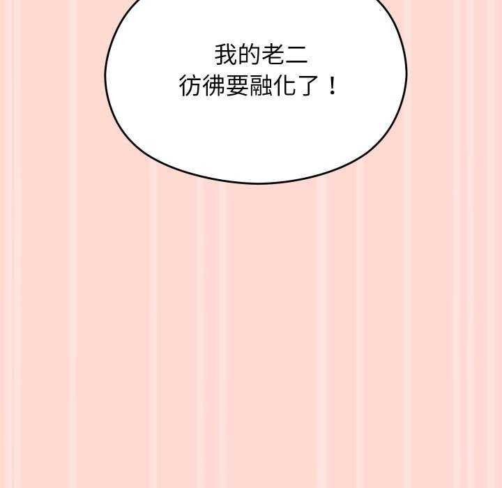 分身使我無限變強第4話