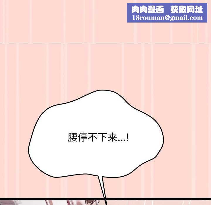 分身使我无限变强第4話