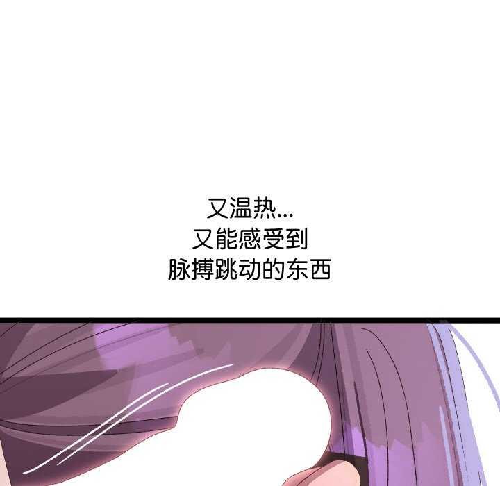 分身使我无限变强第4话