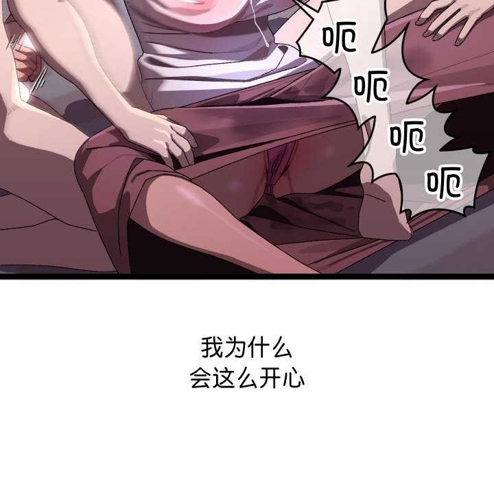 分身使我无限变强第4话