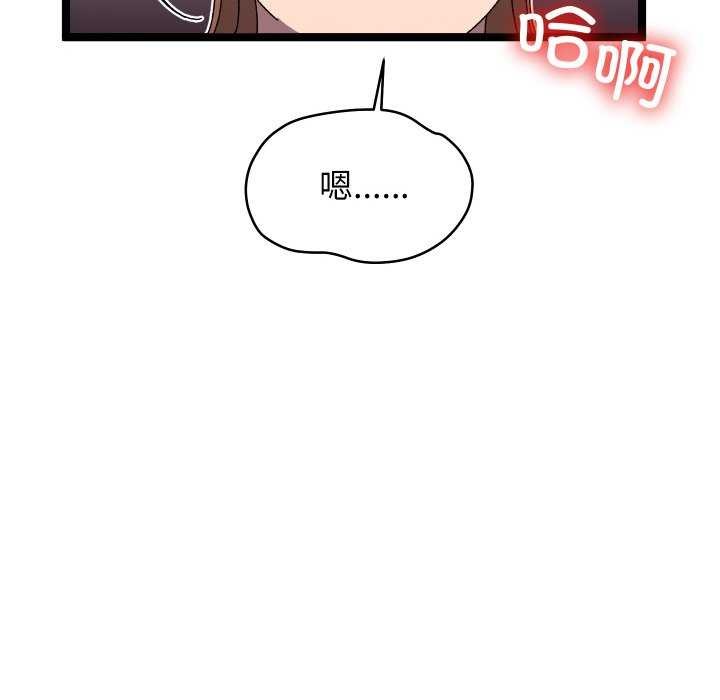 分身使我无限变强第4话