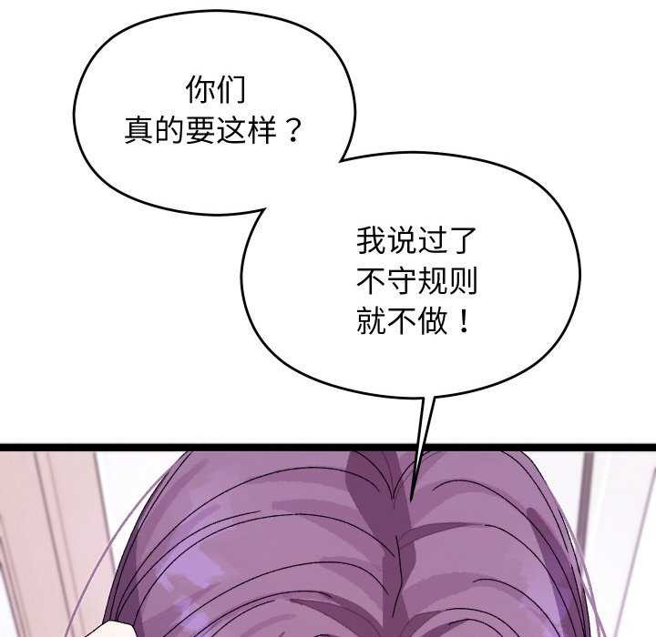 分身使我無限變強第4話