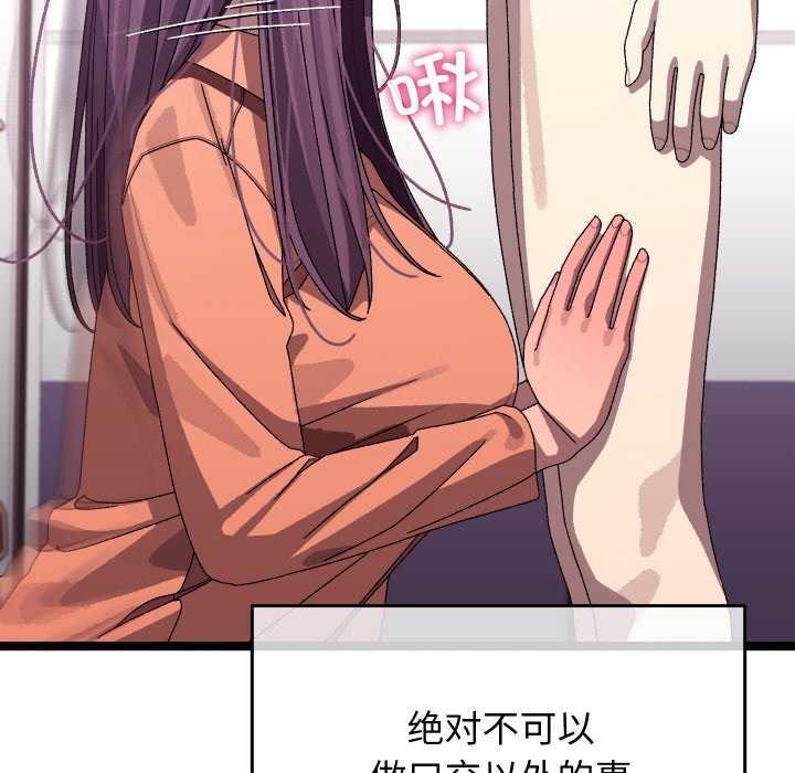 分身使我无限变强第4话