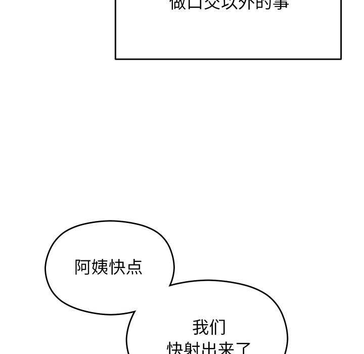 分身使我無限變強第4話