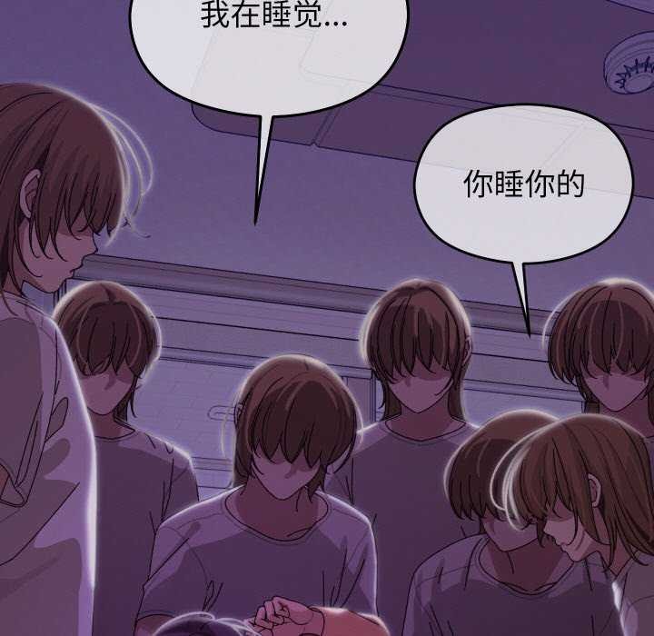 分身使我無限變強第5話