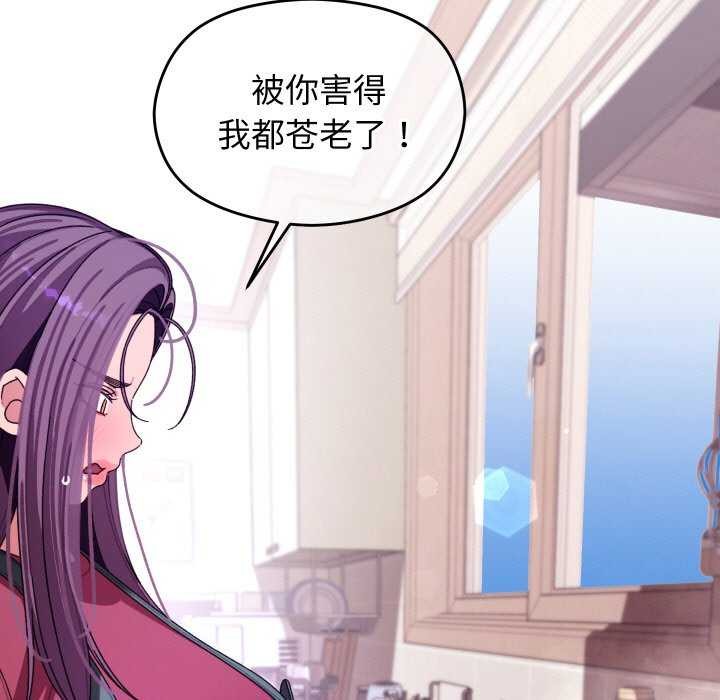 分身使我無限變強第5話