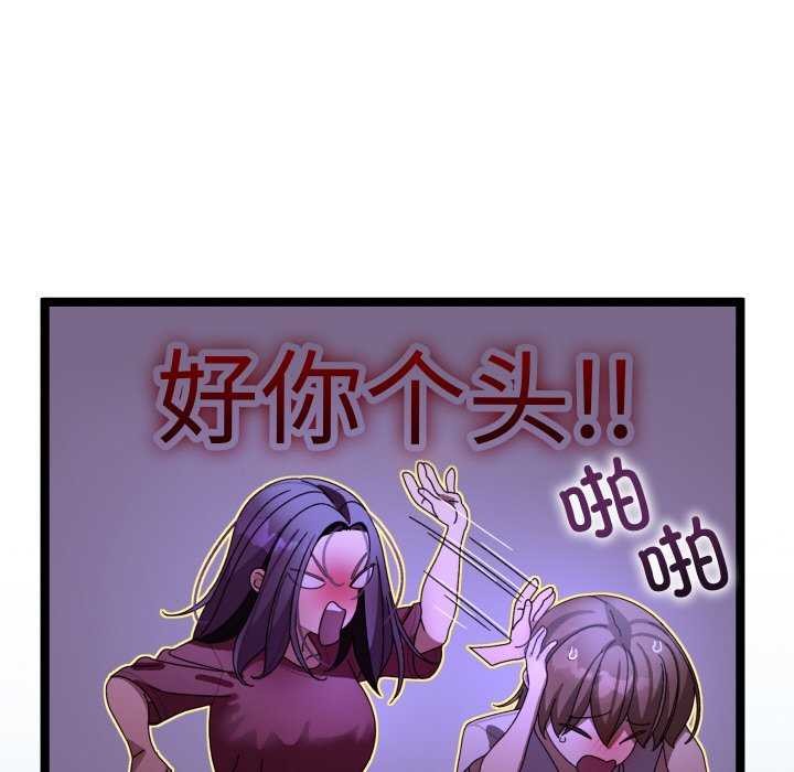 分身使我無限變強第5話