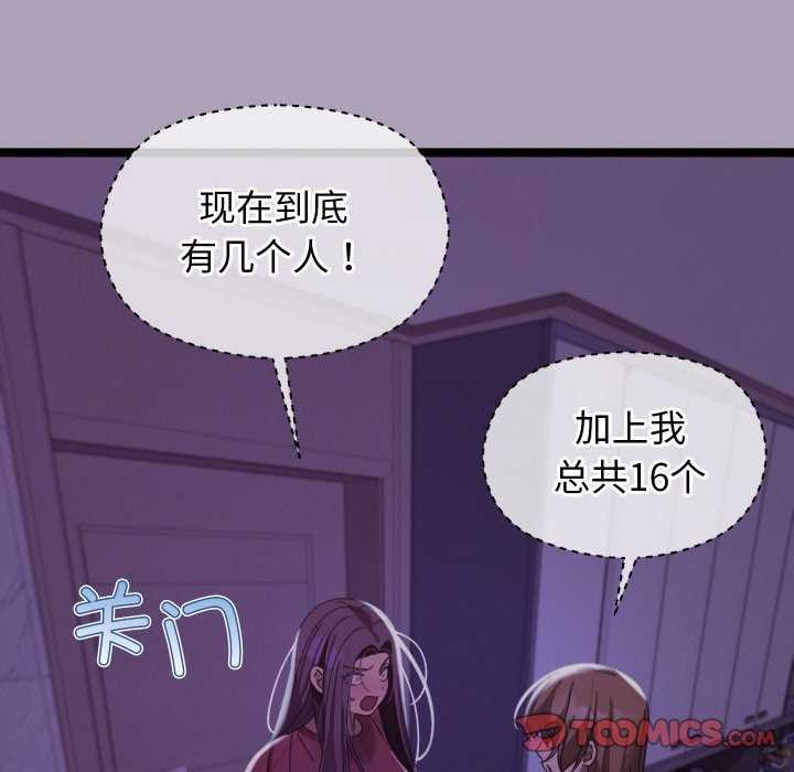 分身使我無限變強第5話