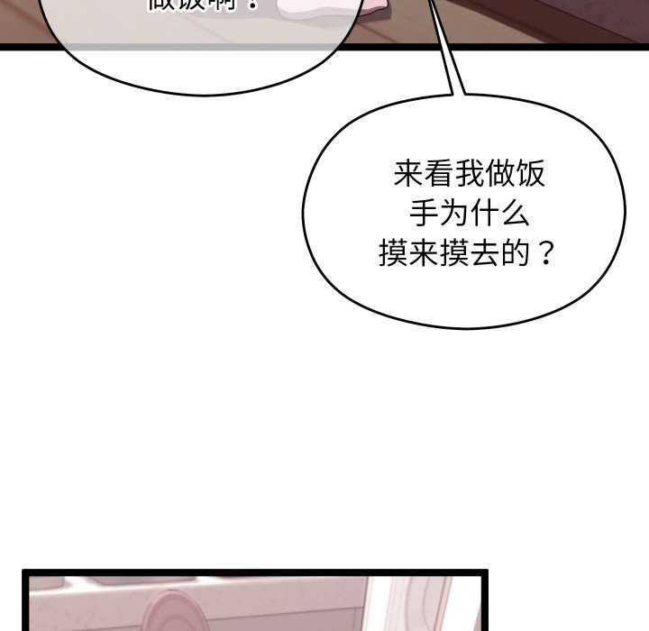 分身使我無限變強第5話