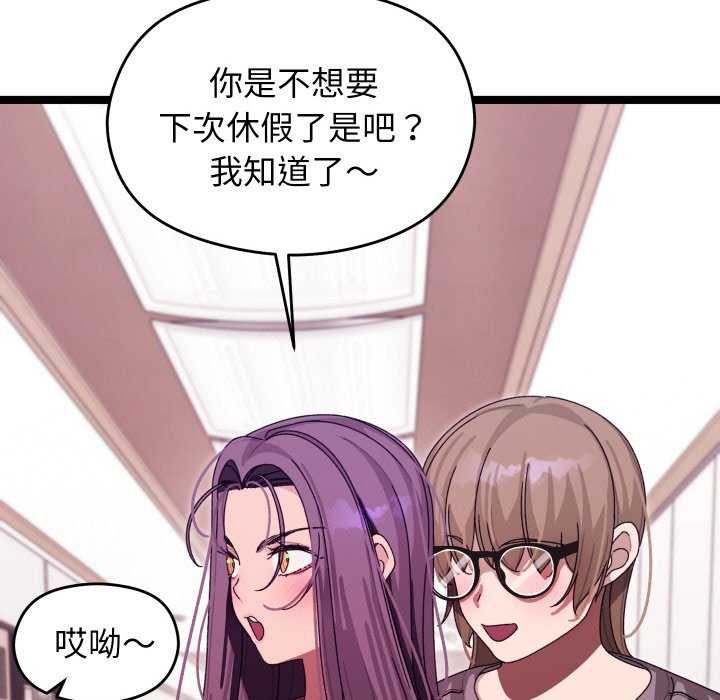 分身使我无限变强第5话