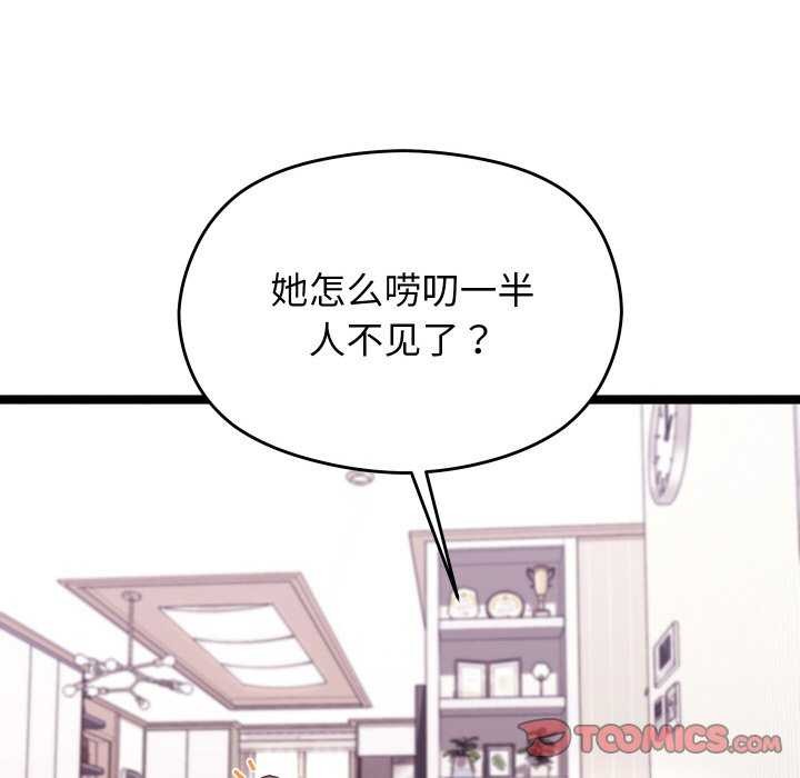 分身使我无限变强第5话