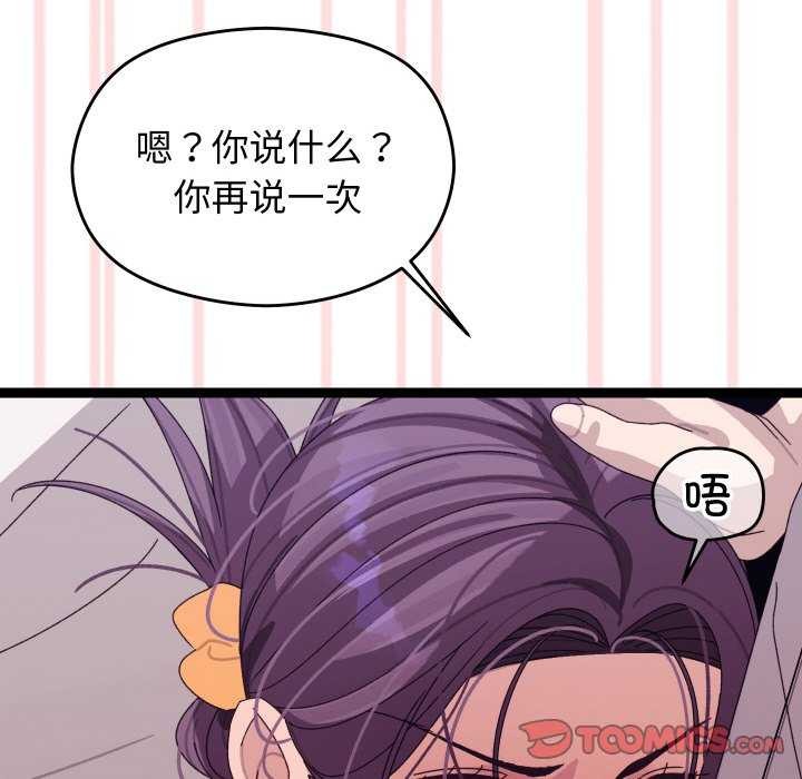 分身使我无限变强第5話