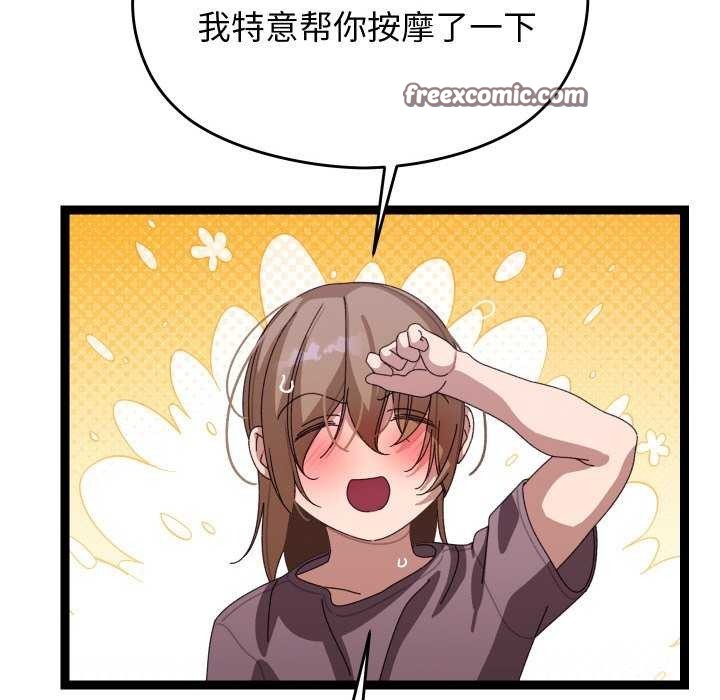 分身使我无限变强第5话