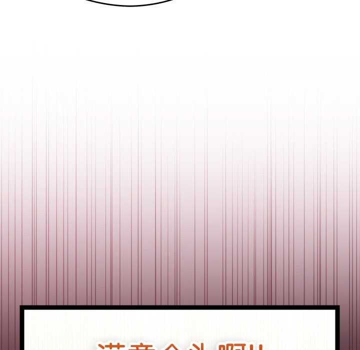 分身使我无限变强第5话