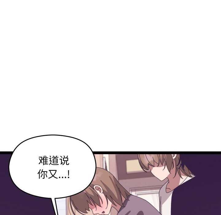 分身使我無限變強第5話