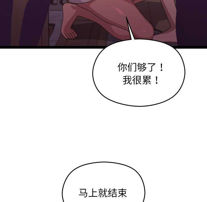 分身使我无限变强第5话