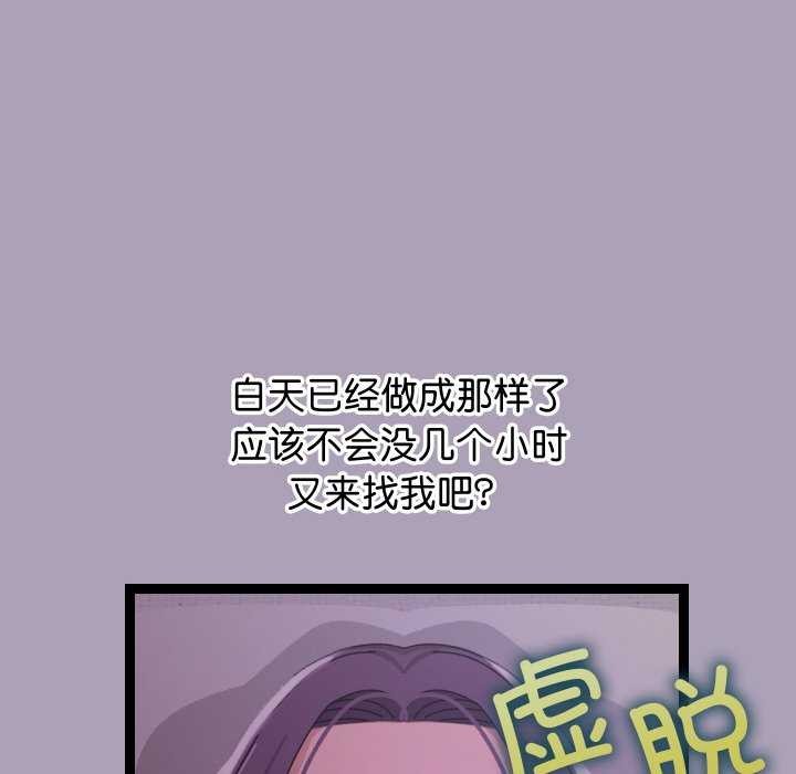 分身使我无限变强第5话