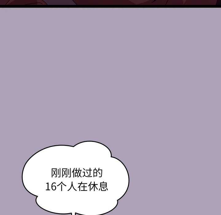 分身使我無限變強第5話