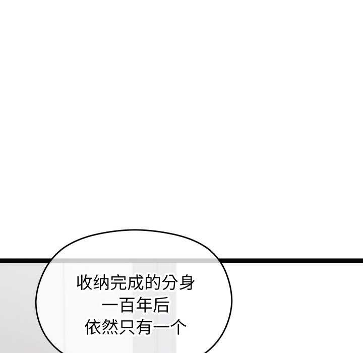 分身使我无限变强第6话