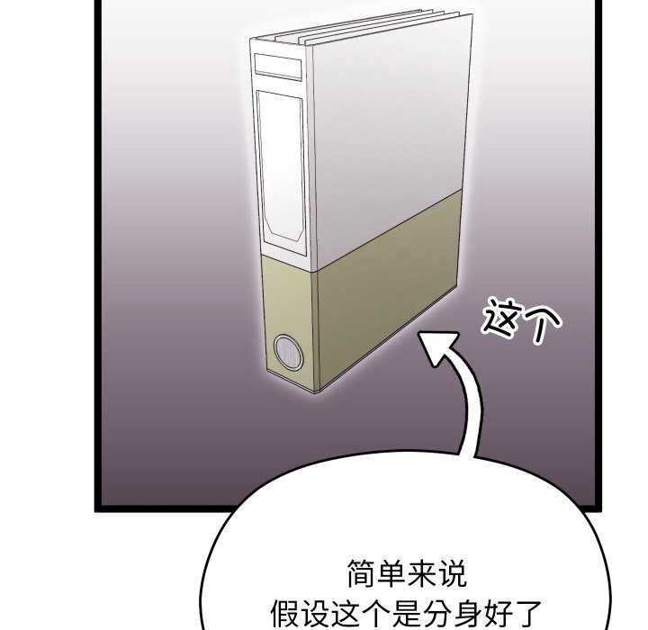 分身使我无限变强第6話