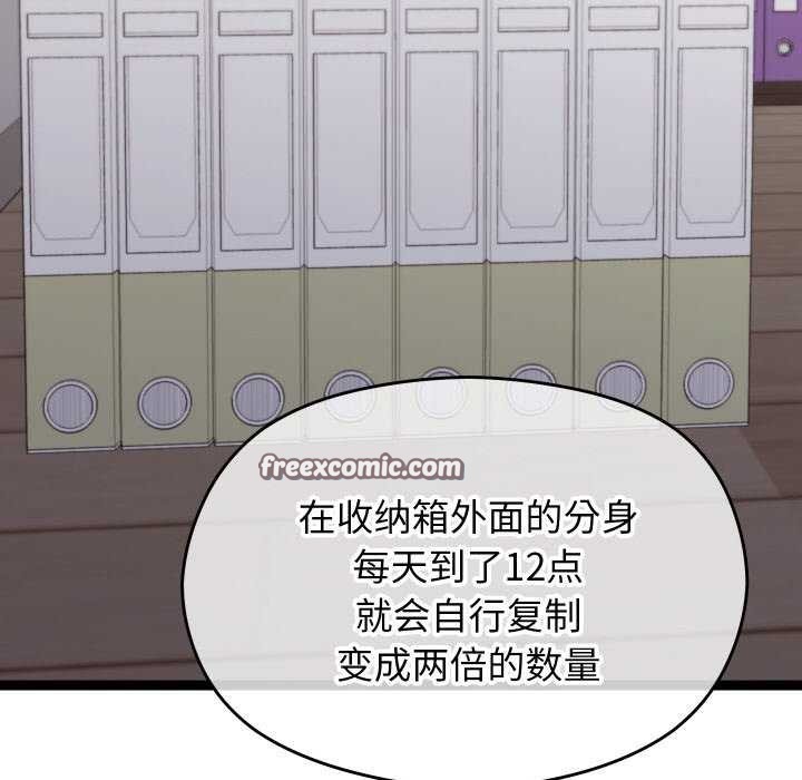 分身使我無限變強第6話