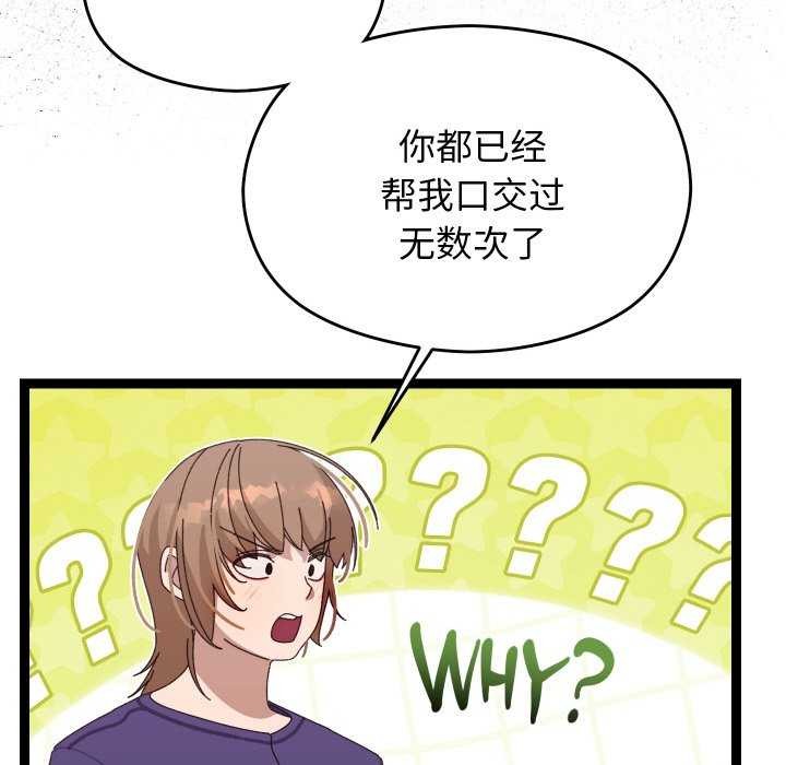 分身使我無限變強第6話