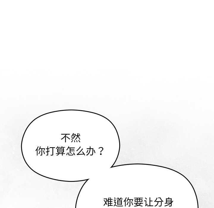 分身使我无限变强第6话