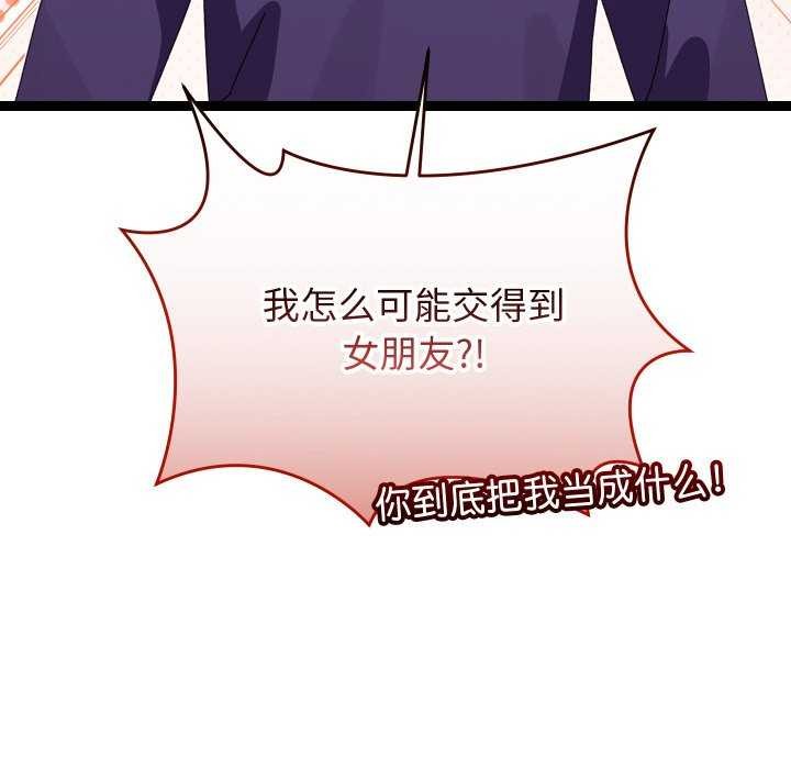 分身使我无限变强第6话