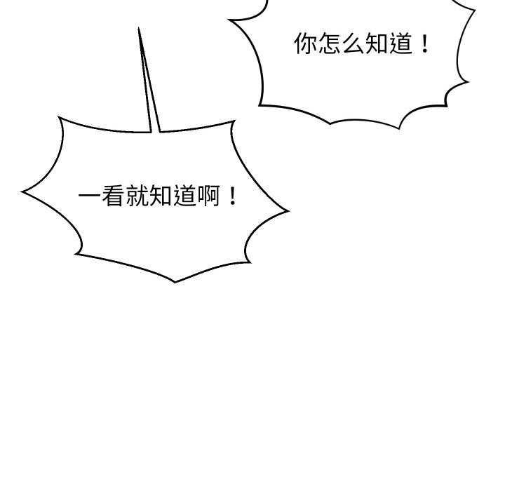 分身使我無限變強第6話