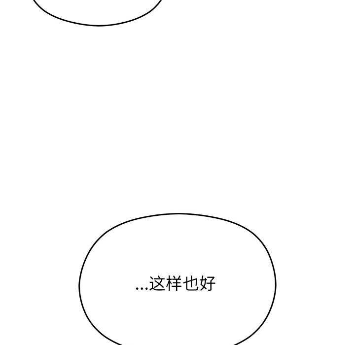 分身使我无限变强第6话